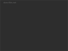 Tablet Screenshot of dom-film.net